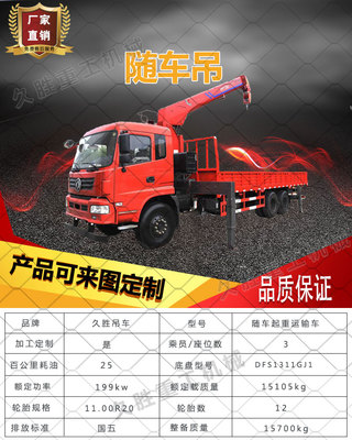 随车起重运输 高效便捷的吊装一体化解决方案